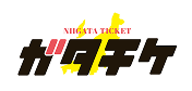 ガタチケ