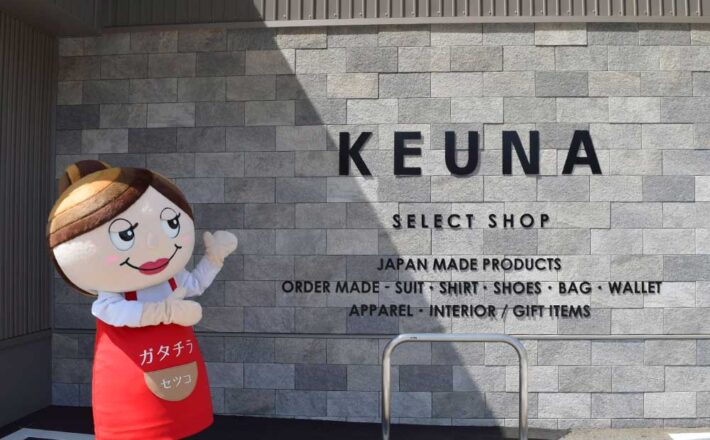 KEUNA新潟西店　ガタチラ記事タイアップ広告