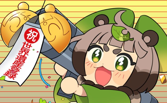 「佐渡はついに世界遺産」お祝いバージョン動画