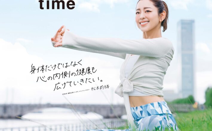 新潟県 R6年度健康立県プロモーション事業
