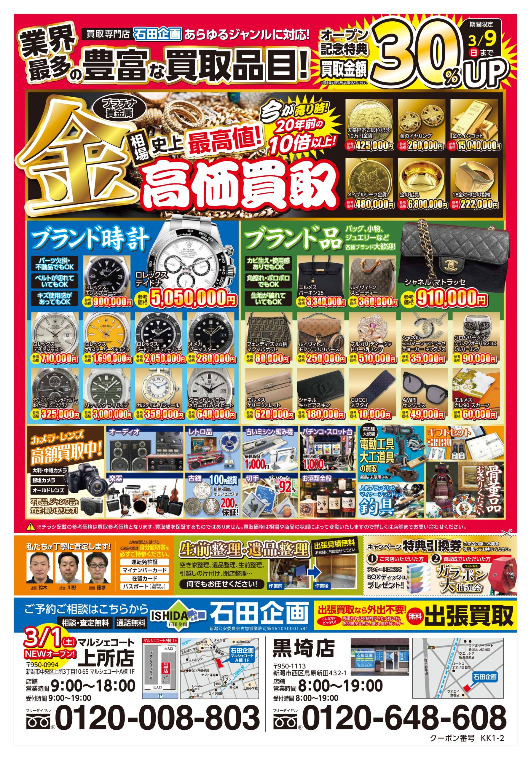 裏面