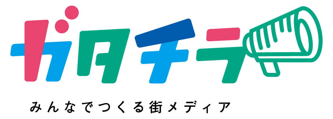 ガタチラ